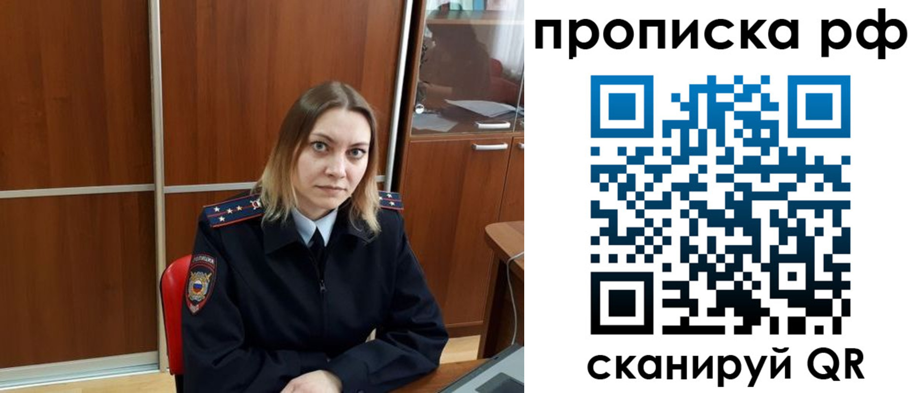 прописка паспорт в Вологодской области