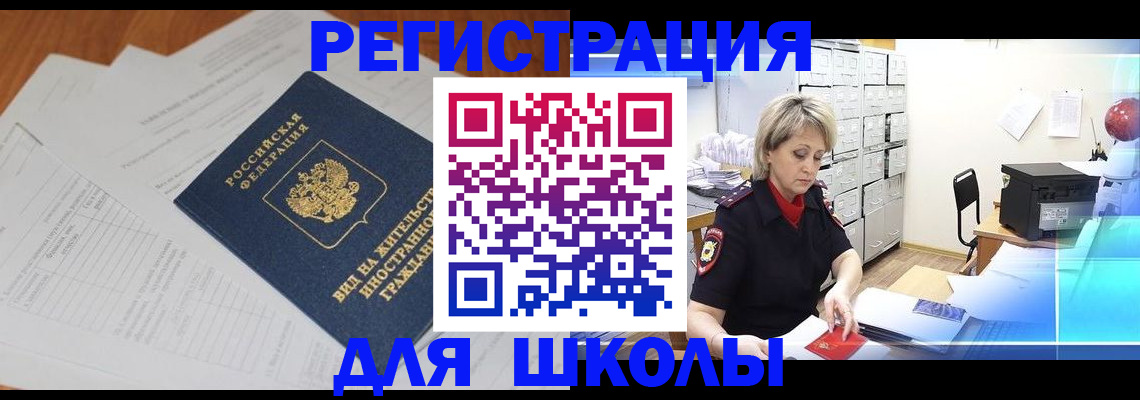 прописка штамп в Вологодской области