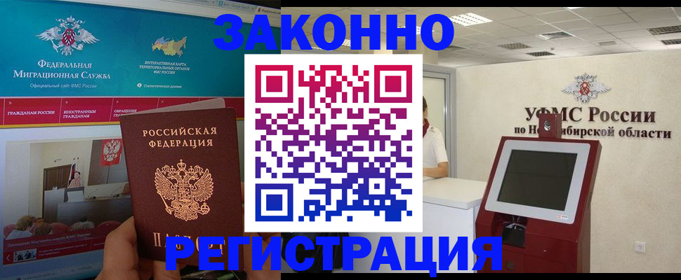 прописка штамп в Вологодской области