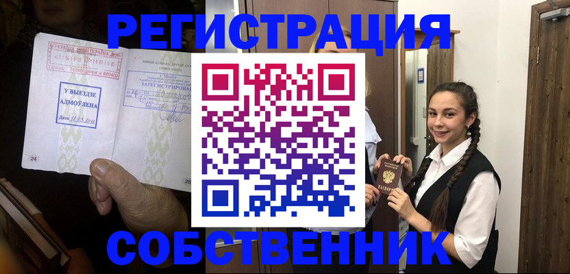 временная регистрация гарантия в Вологодской области