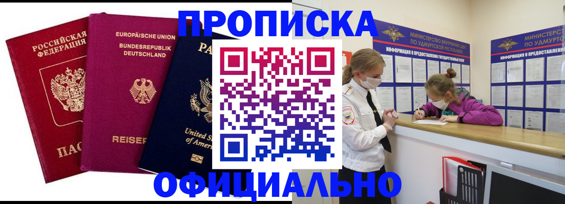временная регистрация 2025 в Вологодской области