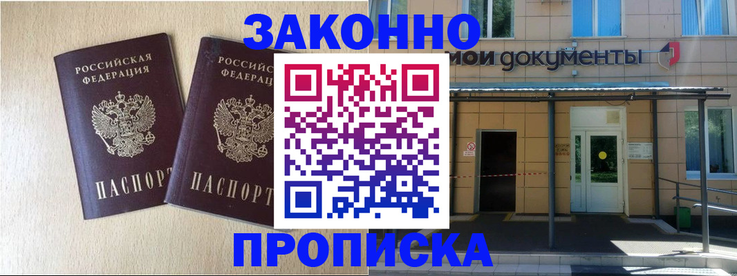 временная регистрация в квартире в Вологодской области
